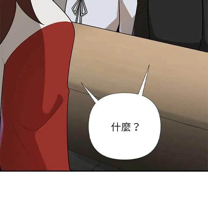 野兽的王国 - 第28話 - page 8