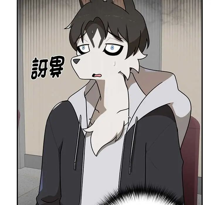 野兽的王国 - 第28話 - page 10
