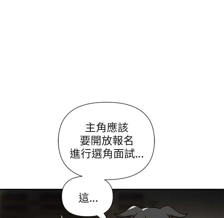 野兽的王国 - 第28話 - page 14