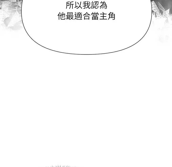 野兽的王国 - 第28話 - page 22
