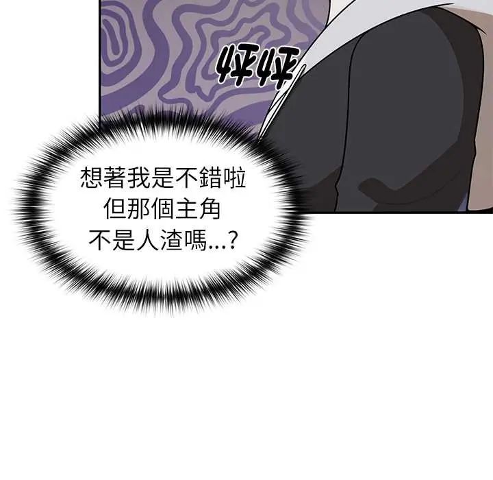 野兽的王国 - 第28話 - page 24
