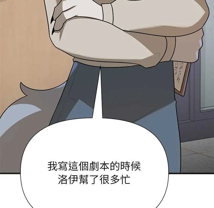 野兽的王国 - 第28話 - page 29
