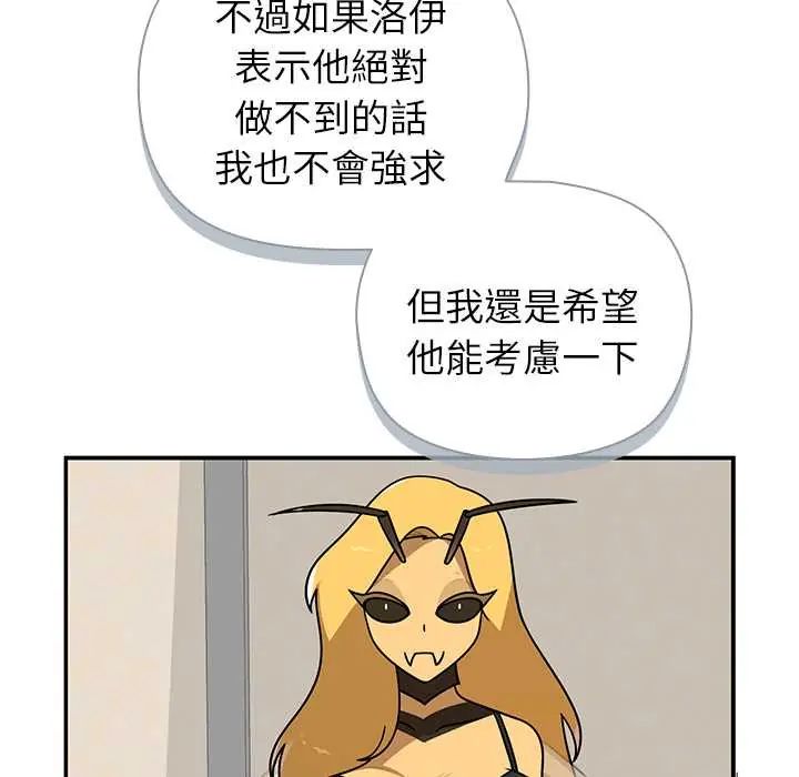 野兽的王国 - 第28話 - page 31