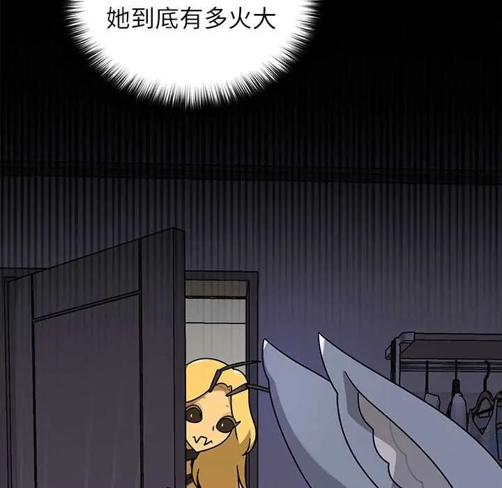 野兽的王国 - 第28話 - page 33