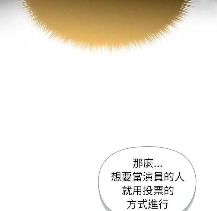 野兽的王国 - 第28話 - page 36