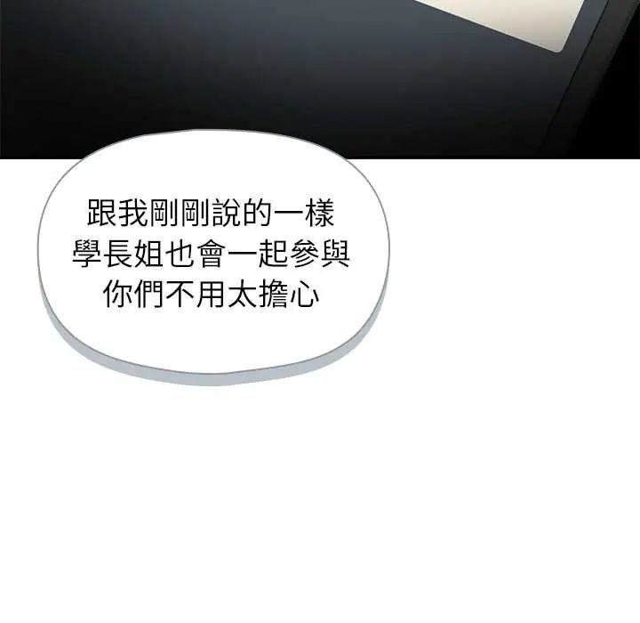 野兽的王国 - 第28話 - page 38