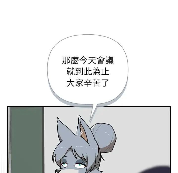 野兽的王国 - 第28話 - page 39