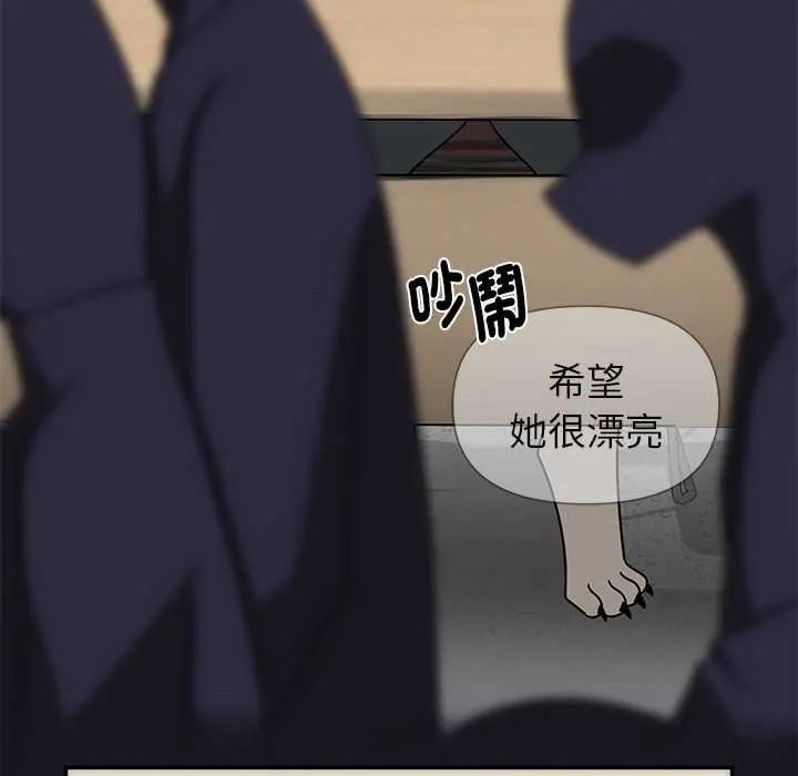 野兽的王国 - 第28話 - page 42