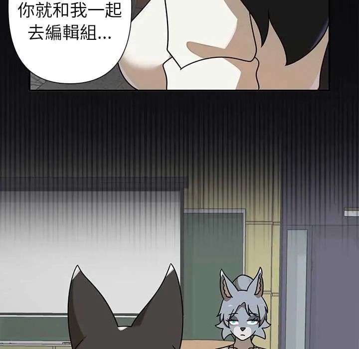 野兽的王国 - 第28話 - page 44