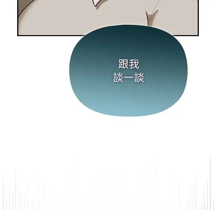 野兽的王国 - 第28話 - page 48