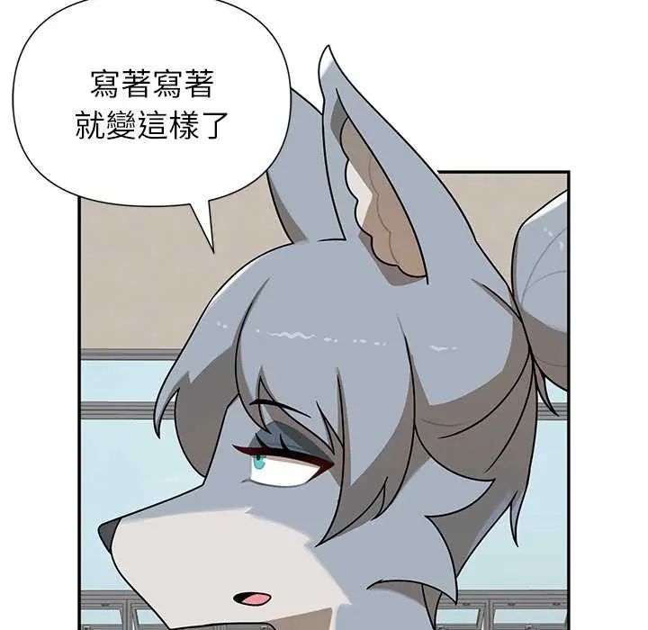 野兽的王国 - 第28話 - page 54