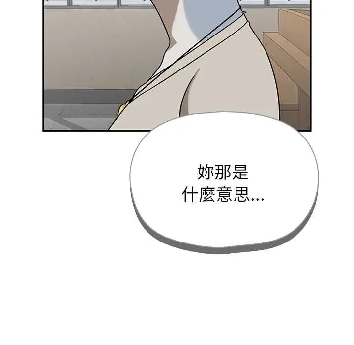 野兽的王国 - 第28話 - page 55