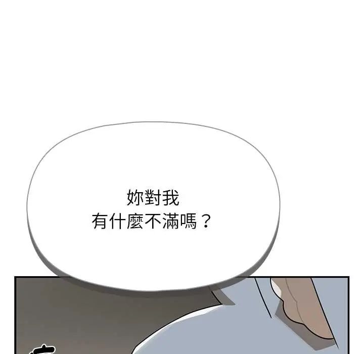野兽的王国 - 第28話 - page 56