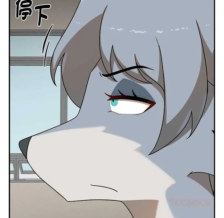 野兽的王国 - 第28話 - page 57
