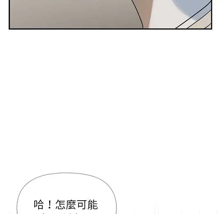 野兽的王国 - 第28話 - page 58