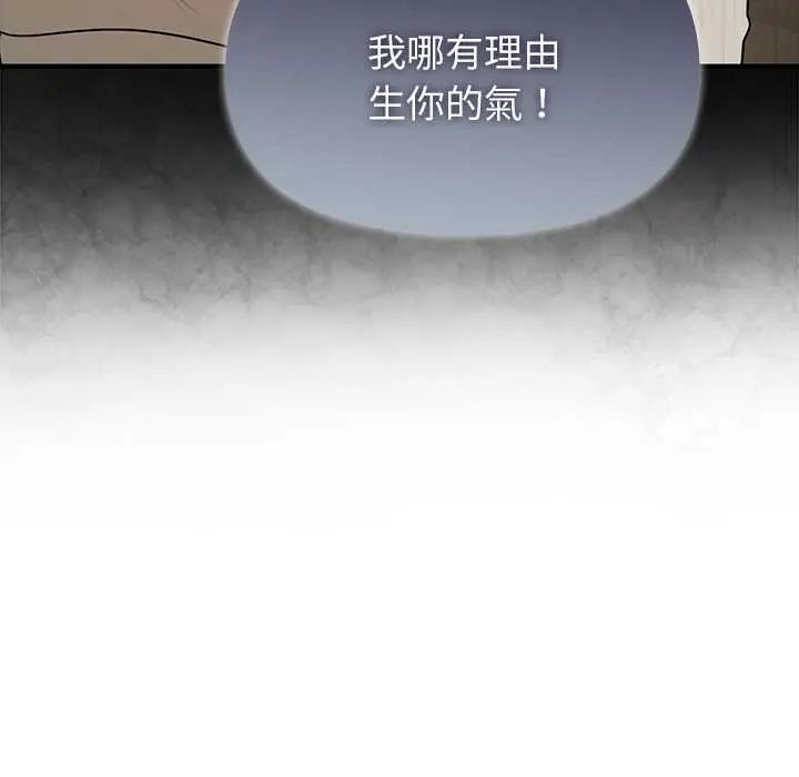 野兽的王国 - 第28話 - page 62