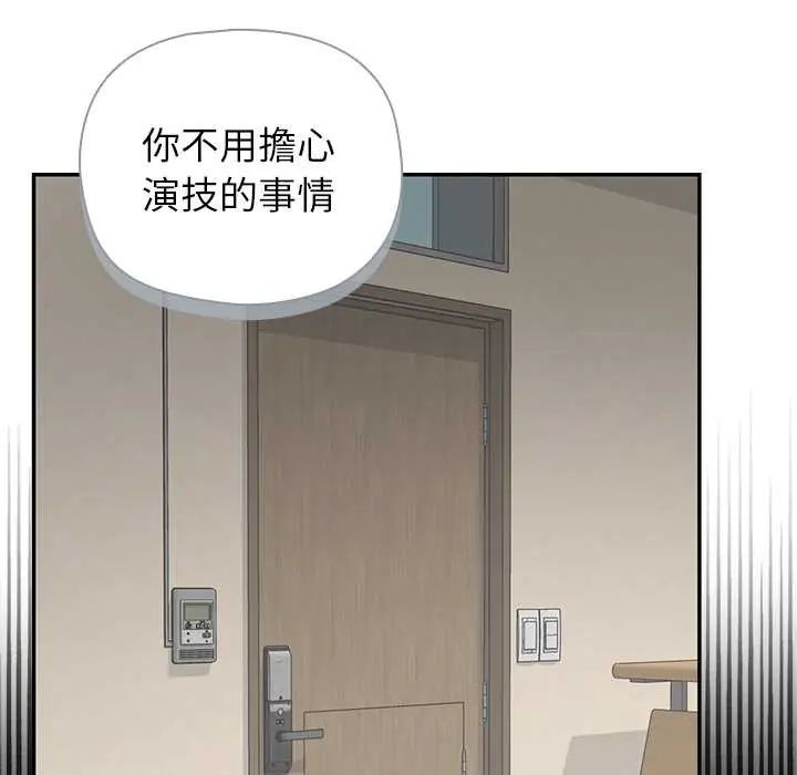 野兽的王国 - 第28話 - page 66