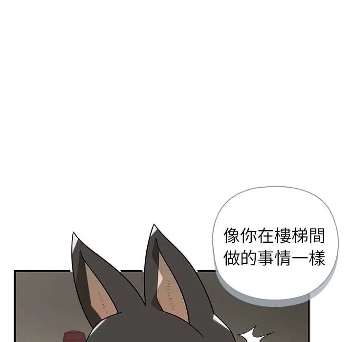 野兽的王国 - 第28話 - page 70