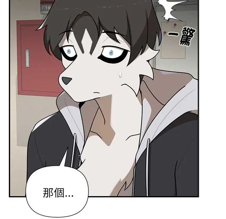 野兽的王国 - 第28話 - page 71