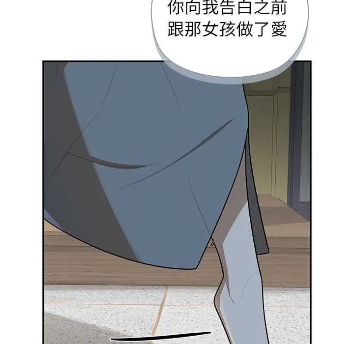 野兽的王国 - 第28話 - page 73