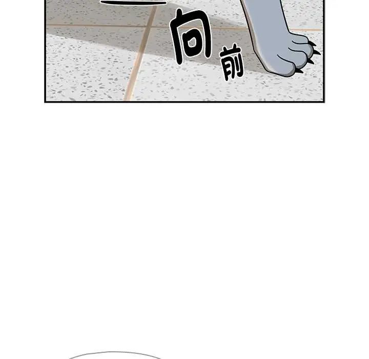 野兽的王国 - 第28話 - page 74