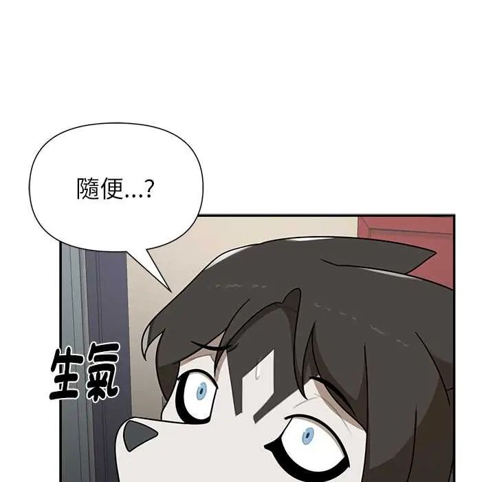 野兽的王国 - 第28話 - page 80