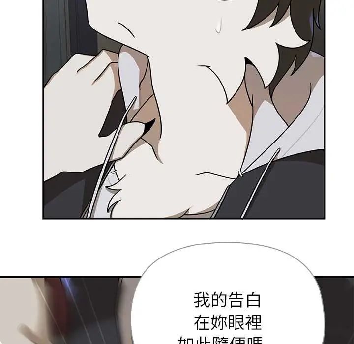 野兽的王国 - 第28話 - page 81