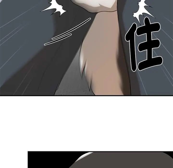 野兽的王国 - 第28話 - page 83