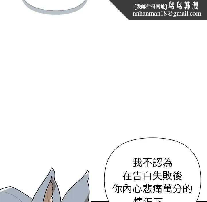野兽的王国 - 第28話 - page 85