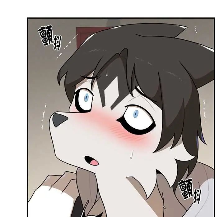 野兽的王国 - 第28話 - page 89