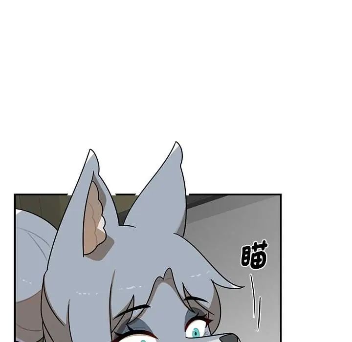 野兽的王国 - 第28話 - page 93