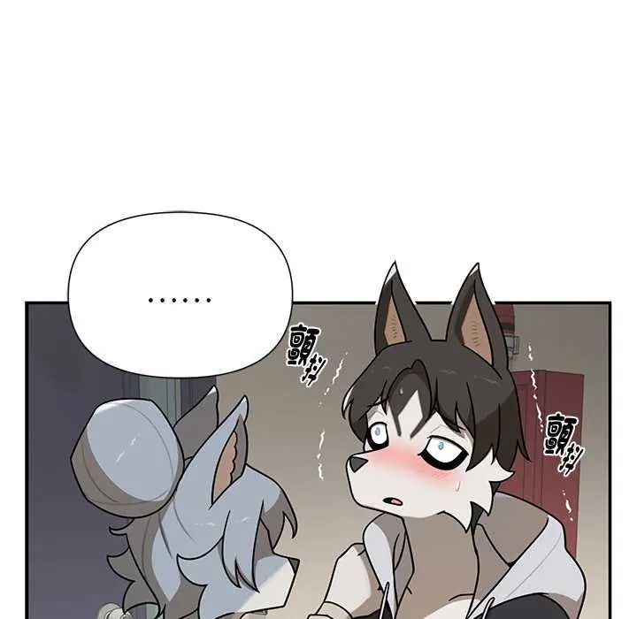 野兽的王国 - 第28話 - page 98