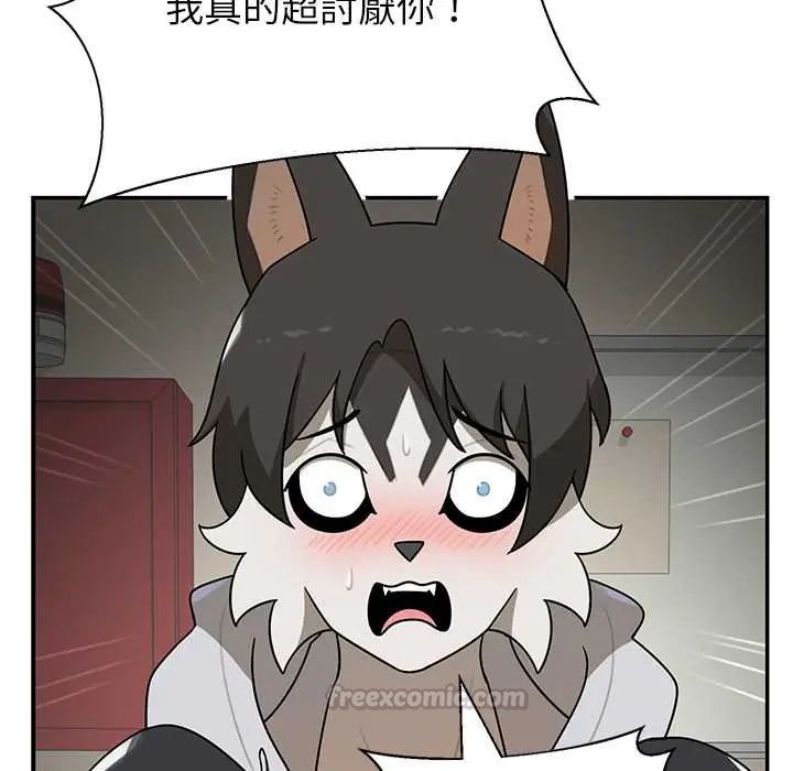 野兽的王国 - 第28話 - page 105