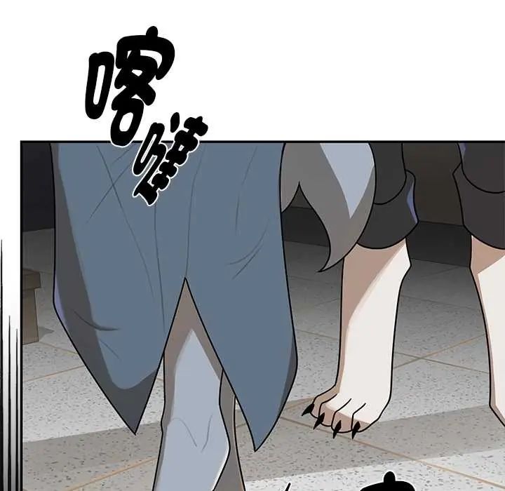野兽的王国 - 第28話 - page 109