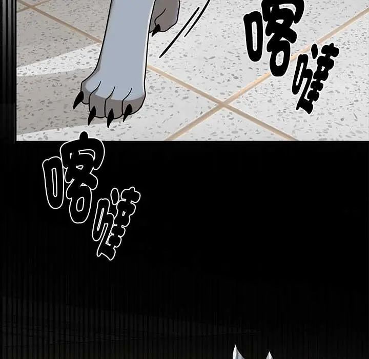 野兽的王国 - 第28話 - page 110