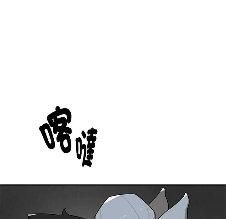 野兽的王国 - 第28話 - page 121