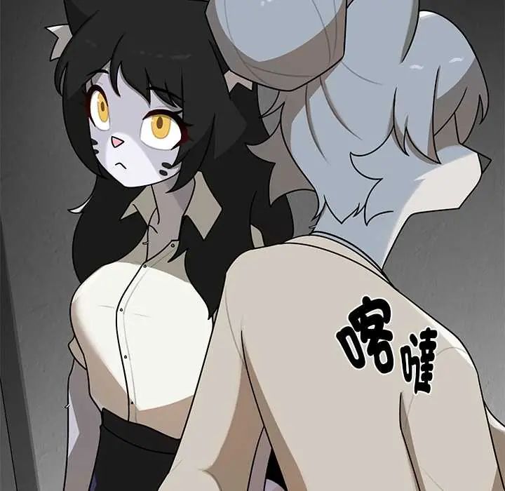 野兽的王国 - 第28話 - page 122