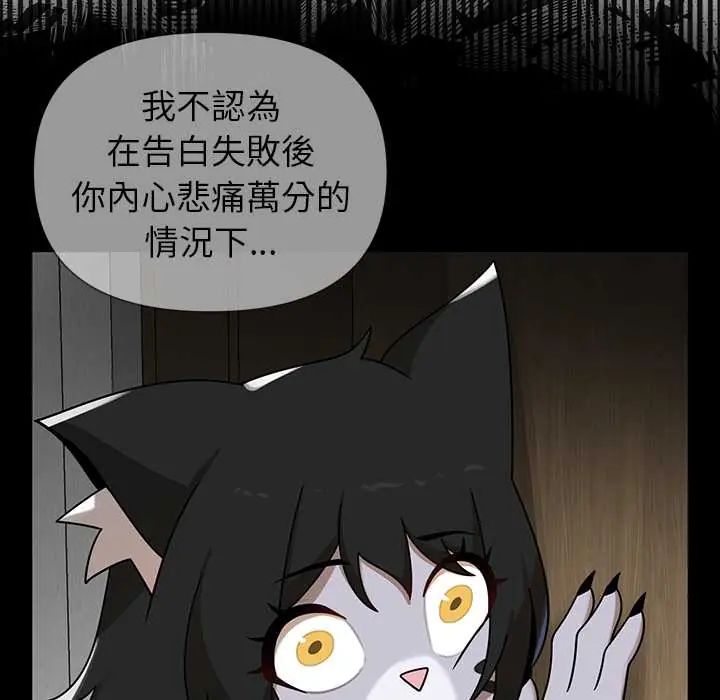 野兽的王国 - 第28話 - page 127