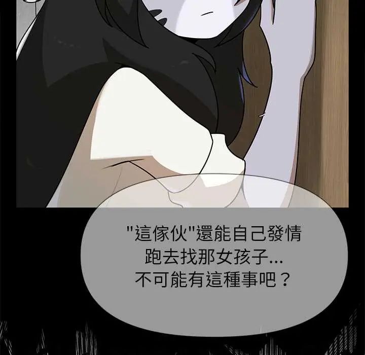 野兽的王国 - 第28話 - page 128