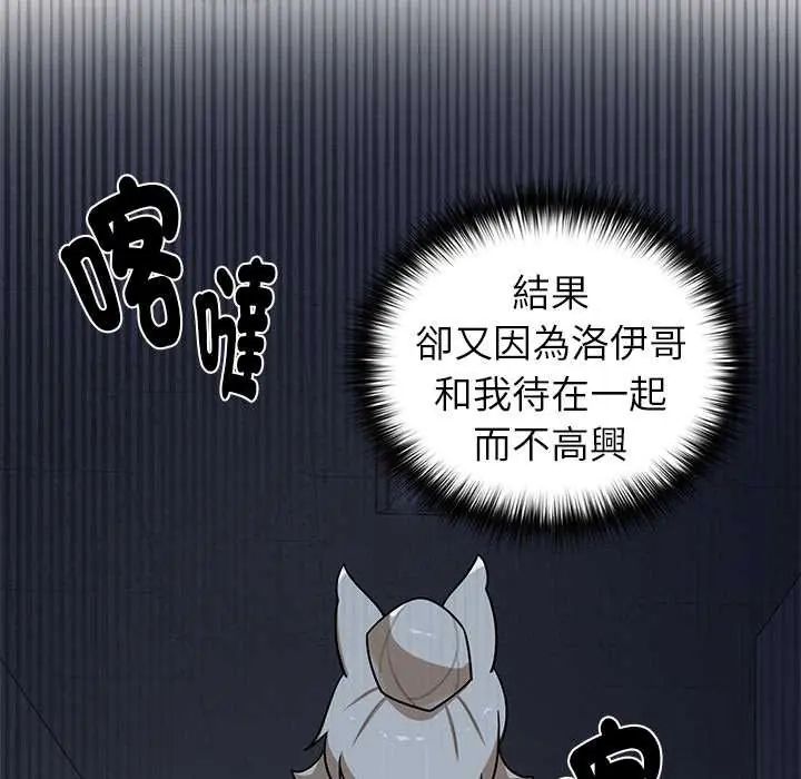 野兽的王国 - 第28話 - page 130