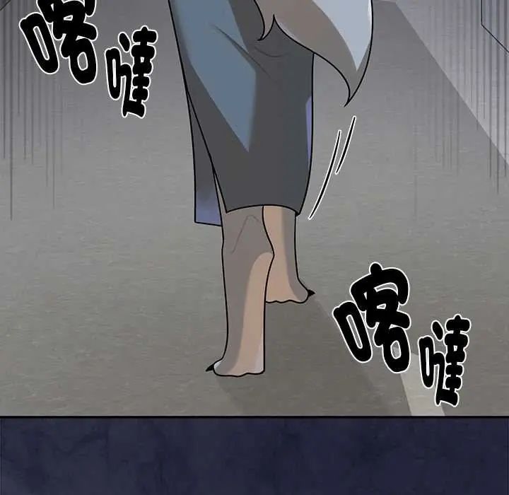野兽的王国 - 第28話 - page 132