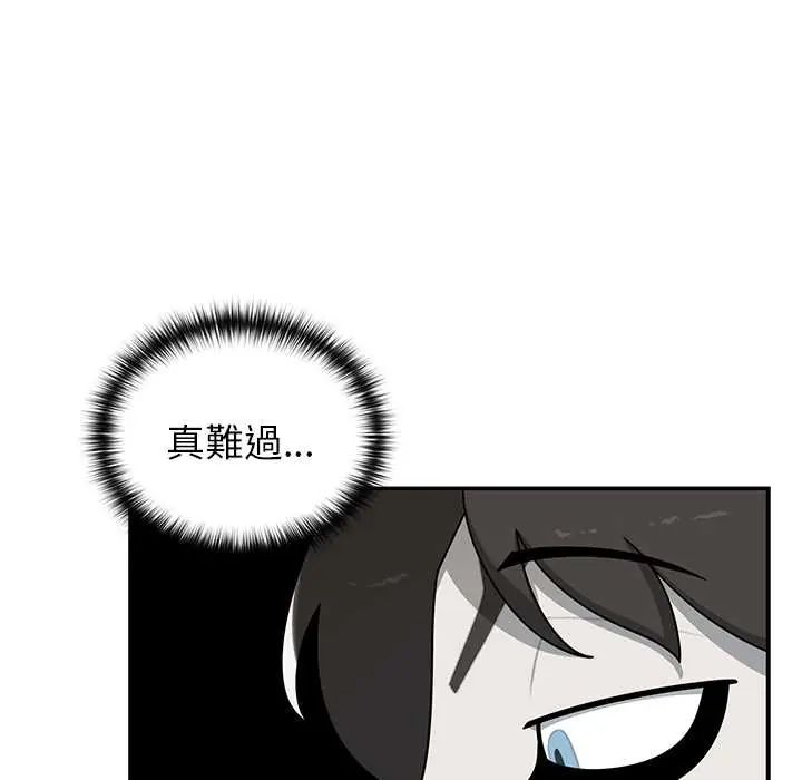 野兽的王国 - 第28話 - page 141