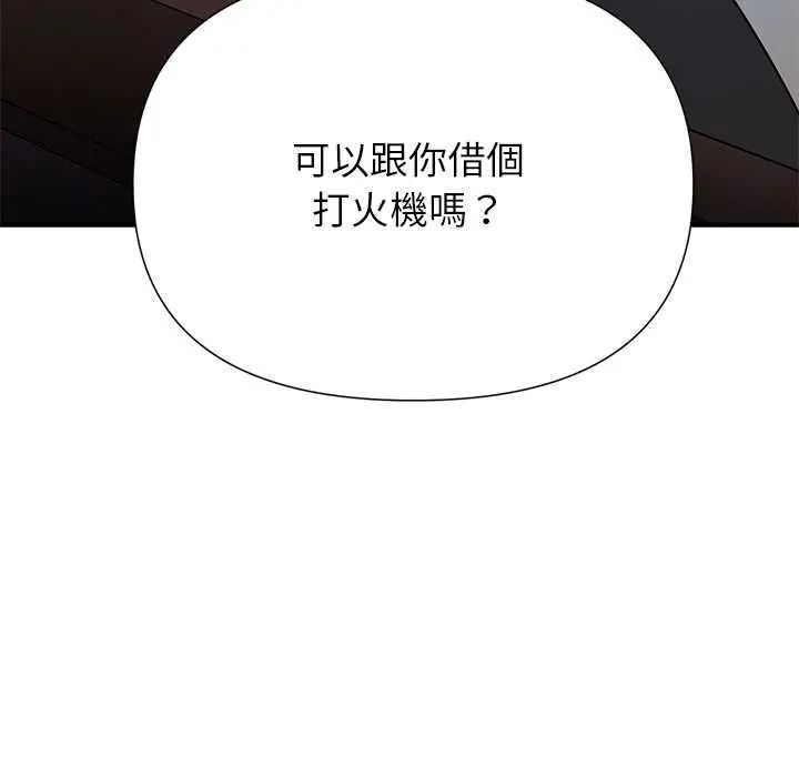 野兽的王国 - 第28話 - page 151