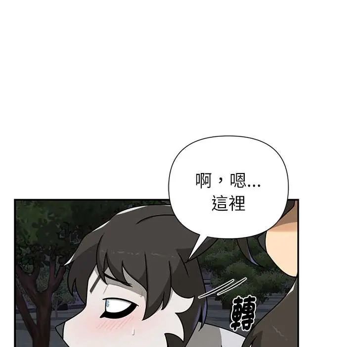 野兽的王国 - 第28話 - page 152