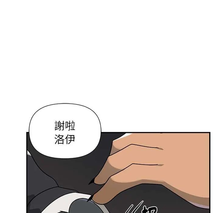 野兽的王国 - 第28話 - page 157