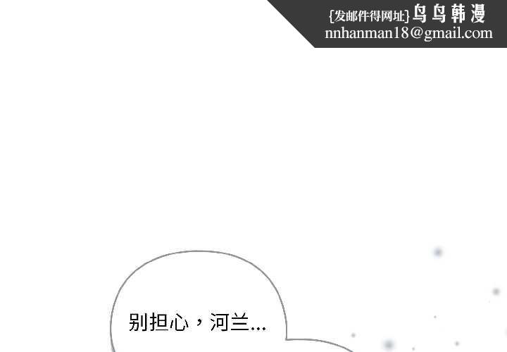 野兽的王国 - 第1话 - page 1