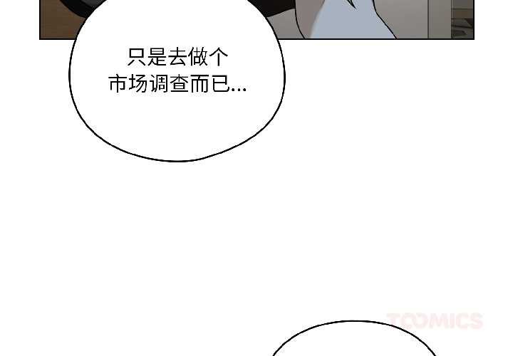 野兽的王国 - 第1话 - page 4