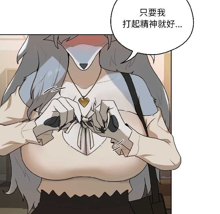 野兽的王国 - 第1话 - page 5