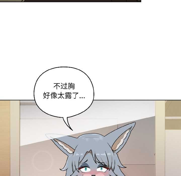 野兽的王国 - 第1话 - page 6