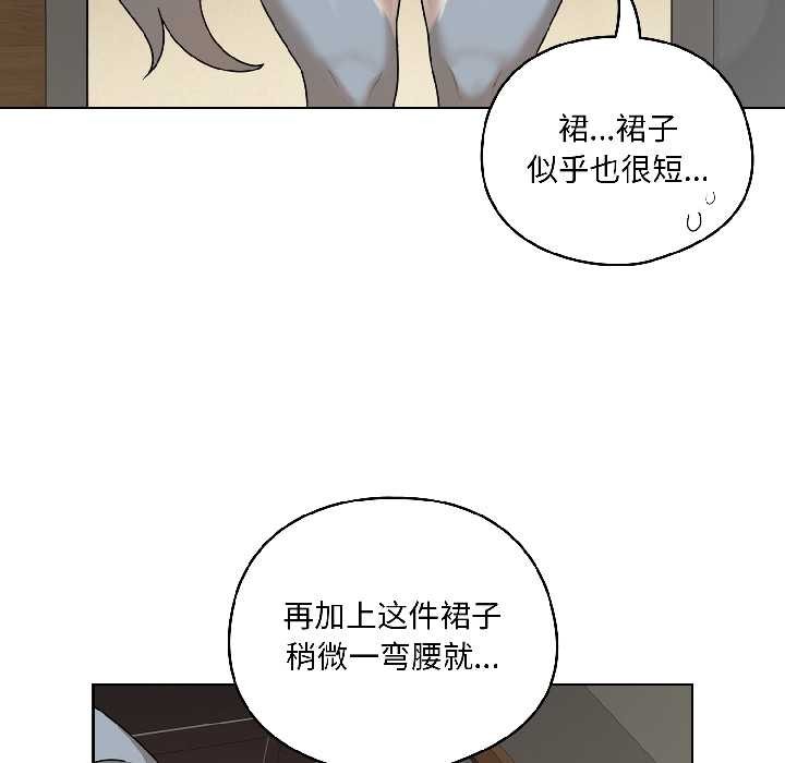 野兽的王国 - 第1话 - page 8